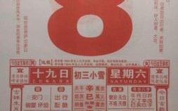 2025年11月黄历吉日查询 2025年12月黄道吉日有哪些