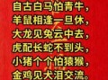 老马识途归故里是什么生肖？老马识途打一准确动物