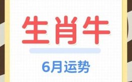 1973年属牛人2025年运势及每月运程