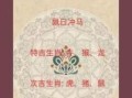 属鼠2025年理发吉日查询 属鼠2025年健康运程