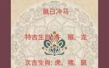 属鼠2025年理发吉日查询 属鼠2025年健康运程