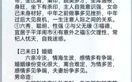 己土未月生 己未各月详析