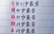 多难历尽到西方是什么生肖