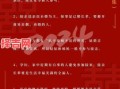 接亲要选吉日吗？传统婚俗吉日选择指南与注意事项