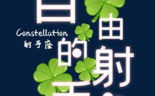 射手座男赌气,射手座男赌气不理人