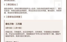 2025年11月属猪人黄道吉日查询 2025年11月属猪搬家开业吉日推荐