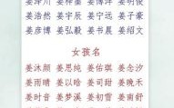 耀起什么名字好听 耀字辈女孩名字怎么取