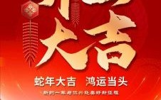 2025年5月开工黄道吉日 2025开工最好吉日