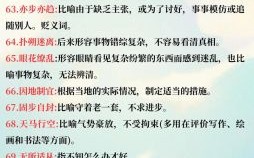 重此轻彼是何含义