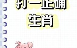 一江相隔猜生肖