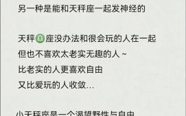 给天秤座带来厄运的因素，天秤座的性格弱点