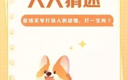 欲钱看曰出是什么生肖？欲钱看曰出打一准确生肖