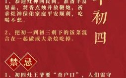 大年初一穿衣禁忌 大年三十洗衣宜忌