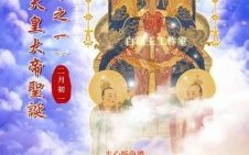 2025年迎神吉日农历九月初五 十二月开光吉时