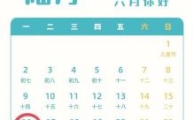 2022年6月最佳吉日