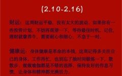 生肖牛最不宜出生在哪一个月 73年属牛人2025年运势