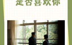 测谁在暗恋我为何不表达测暗恋你的人是谁