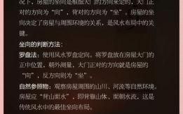 房子风水朝向判定 教你如何快速确定房屋坐向