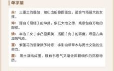 含土字的字做名字 含有土的适合取名字的字女孩子