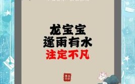 属龙的名字里带雨好吗 龙年女孩取名字用雨字有什么好
