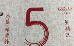 2025年5月3日黄道吉日 2025年5月23日黄道吉日