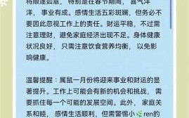 2025年属鼠人全年运势解析 十二生肖鼠年运程完整版