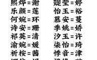 女孩姓杨名字大全 女孩姓王好名字