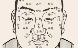 三十二岁面相运程三十六岁面相处所