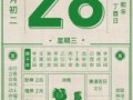 5月18日有何意义 农历5月18日有何特别含义