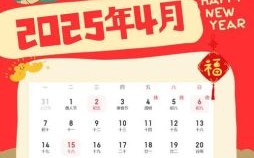 2025全年黄历|结婚·搬家·开业·动土通用吉日查询大全