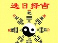 2025年8月1号黄道吉日|好日子查询·宜忌事项全收录·传统万年历精选