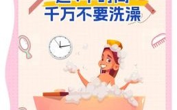 大年初一可以洗澡洗头吗