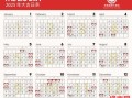 2025最佳婚嫁吉日 2025最旺结婚吉日