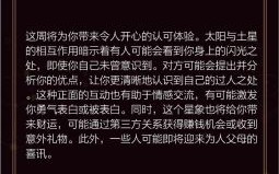 天蝎座2025年8月6日星座运势查询天蝎座2025年8月6日每日运势