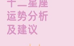 白羊座2025年7月23日运势