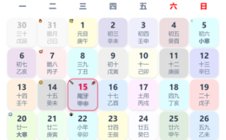 公元2025年5月吉日 2025年5月1日黄道吉日列表