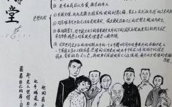 书香铜臭指代哪一生肖