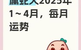 2022年生肖蛇全年运势