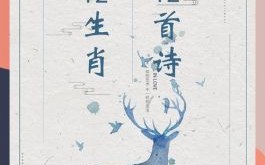 必中无疑问一生肖