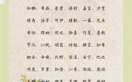 十三画的女孩名字有哪些 13画的字有哪些取名字女孩