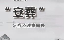 2025年11月安葬吉日查询 2025年11月适合安葬的吉日有哪些