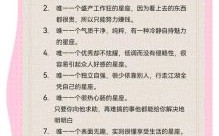 星座屋金牛座2025年6月12日运势