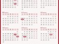 今日农历几号了 今年农历日历表一览