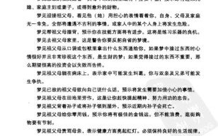 周公解梦梦见死者发丧复活 周公解梦梦见与逝去亲人交谈