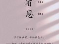 带柠字比较洋气的女孩名字 带柠字的名字女孩