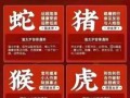 不拘一格是什么生肖？无拘无束最准确一肖