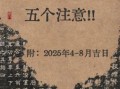 2025年8月11日是否能剖腹产 当天哪些时辰较吉利