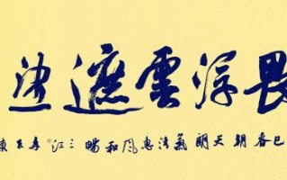 浮云遮日比喻什么生肖