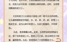 东北入中原是什么生肖？东北是指哪个生肖