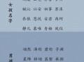王若的名字 女孩名字王若什么